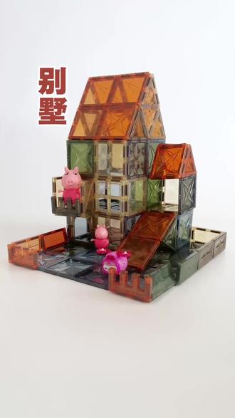 磁力片1000种玩法,磁力片别墅搭建教程 带有滑滑梯的别墅,小朋友超喜欢,快和宝贝一起搭建别墅吧#磁力片#磁力片玩法#磁力片玩具教程 #儿童玩具#亲子玩具