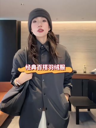 #爆款热卖中 #休闲时尚穿搭 #舒适百搭款 #保暖又时尚 #好物推荐🔥