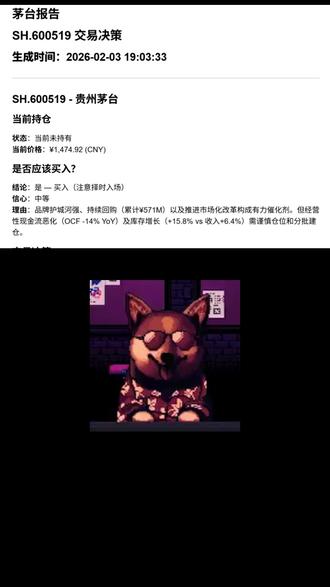 #2 茅台 贵州茅台为中国高端白酒龙头,具备无可匹敌的品牌定价能力(毛利率约91%)。公司正在推进市场化转型并执行积极回购(YTD ¥571M)、拓展数字渠道(i茅台月活 15M+)及管理层更新。若能实现15%营收增长目标,将支持估值上修。#股票 #投资