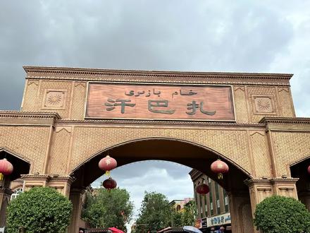 不到喀什不算到过新疆,不到古城不算到过喀什#