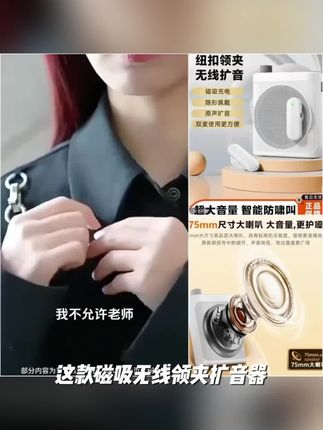 磁吸无线领夹扩音器小蜜蜂麦克风便携蓝牙降噪多功能教师导游老师