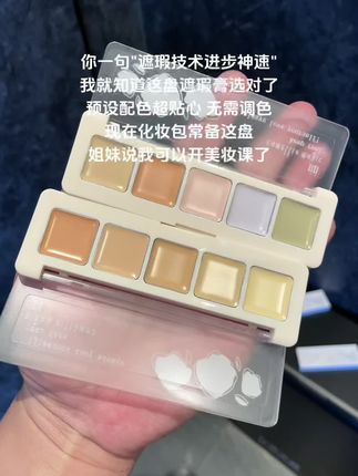 #遮瑕膏 #遮瑕皮 #遮瑕 #平价彩妆 #学生党平价安利