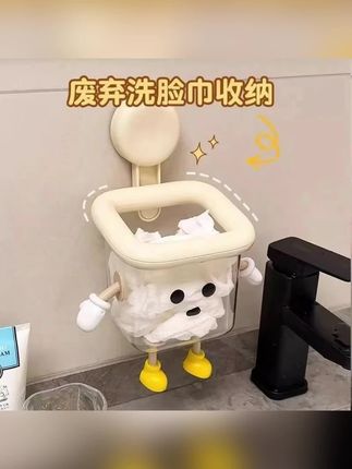 洗脸台收纳盒 废弃洗脸巾纸巾收纳盒卫生间吸盘挂壁式置物架家用洗手台浴室整理#洗脸巾收纳盒吸盘 #洗脸台收纳 #洗脸巾盒壁挂#洗脸巾收纳盒#洗脸巾收纳盒吸盘