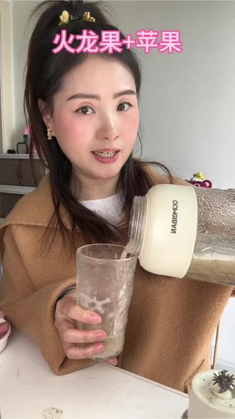 孕妈必喝!火龙果苹果汁,通便又补水,好喝不胖超安心,健康零添加#孕期饮品#火龙果汁#自制蔬果汁#便携式榨汁机