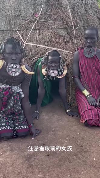 眼前的唇盘族女孩要出嫁了