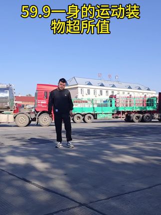 物超所值,59.9一身运动装#运动装