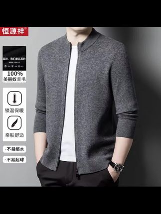 #【100%羊毛开衫】优质轻奢舒适亲肤男士绵羊毛针织衫锁温秋冬穿搭