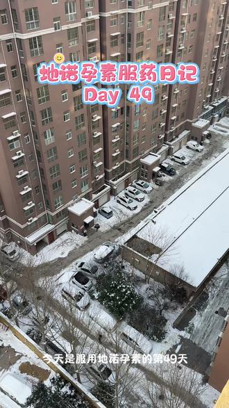 地诺孕素服药日记|Day 49|天真的塌了,服药49天,乳腺结节找上门!真的很无语!#vlog日常 #巧囊复发#巧囊#地诺孕素 #乳腺结节