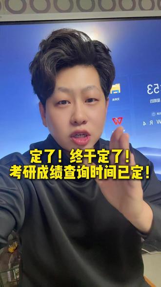 考研成绩公布时间终于定了!祝大家都能顺利上岸!考到400分! #考研 #27考研 #智诚法硕 #成绩查询 #上岸
