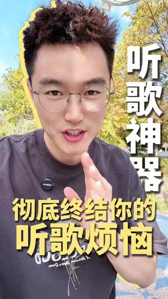 彻底终结你的听歌烦恼 #汽水音乐