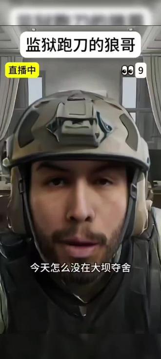 当跑刀的红狼硬装猛攻哥#三角洲行动 #三角洲