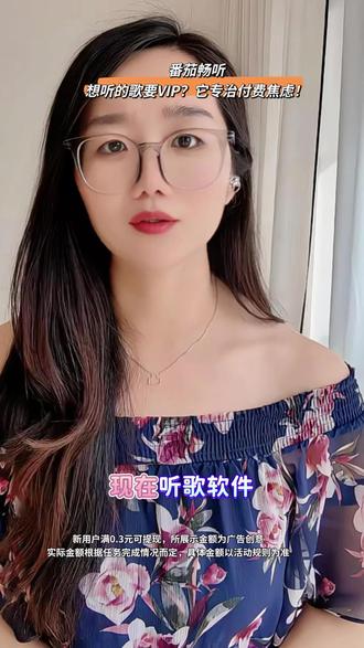 资深乐迷私藏,小白也能用!#番茄畅听#过年#爆款#春晚#2026