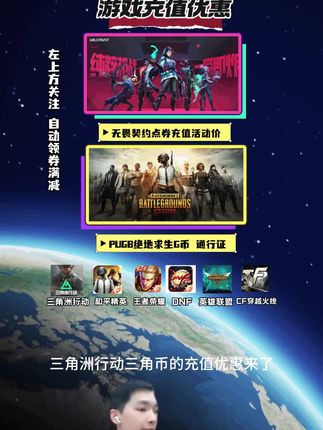 #中秋大促团圆好礼 #在抖音入手的好东西 #三角洲行动 #三角币 【三端互通】三角洲行动三角币充值电锯惊魂捆绑包红皮S6赛季通行证