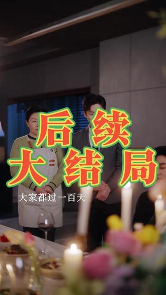 #那年冬至
#那年冬至后续
#那年冬至短剧
那年冬至结局
那年冬至完整篇后续剧情
抖音短剧
百亿好剧好看计划
热门短剧推荐
那年冬至网剧
那年冬至剧情
那年冬至精彩片段
那年冬至演员
那年冬至解说
那年冬至番外
那年冬至简介
亿万短剧抢先看
那年冬至大结焗
那年冬至打架后续
短剧那年冬至精彩后续害羞
那年冬至真相大白
那年冬至得知真相
那年冬至番外篇
意想不到的结局
精选好剧
那年冬至下载
那年冬至演员表
那年冬至男主
那年冬至女主
那年冬至男女主
那年冬至短剧演员
那年冬至反转剧情
那年冬至完整版
那年冬至短剧
每天持续更新好剧
抖音剧集
反转剧情
那年冬至后续
那年冬至纯享版
那年冬至一口气看完
那年冬至短剧热播
那年冬至短剧最新剧情
那年冬至最新剧