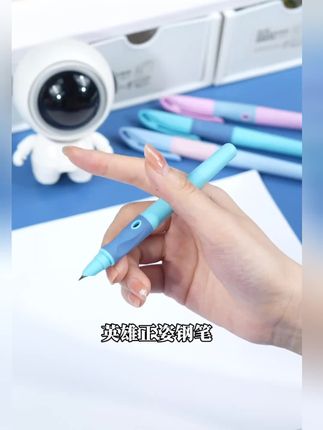 专为三年级小朋友设计,一端写,一端擦,擦完还能继续复写。#学习用品 #文具用品 #可擦钢笔 #正姿钢笔 #规范字书写