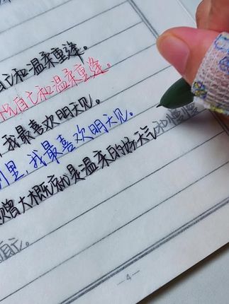 十月的馈赠大概就是温柔的好天气和慢慢变好的自己!#练字 #字帖 #练字帖 #每日分享