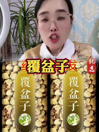 #覆盆子 #营养丰富 #源头好货 #超便宜超划算 #喝出好气色