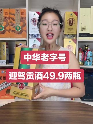 #好酒 #酒水 #价格美丽 #品酒 #口粮酒