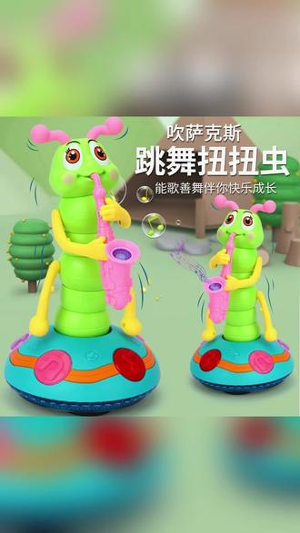 扭扭虫玩具 儿童男女孩早教益智1-3-6周岁玩具2宝宝唱歌跳舞电动扭扭虫吹喇叭#电动扭扭虫 #儿童好物 #唱歌跳舞玩具 #儿童礼物 #宝宝娱乐