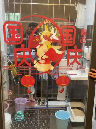 中秋国庆快到了啦,节日装饰就选它!静电吸附不伤玻璃不留痕迹#窗花静电贴 #居家好物 #温馨小家#中秋国庆 #好物推荐🔥