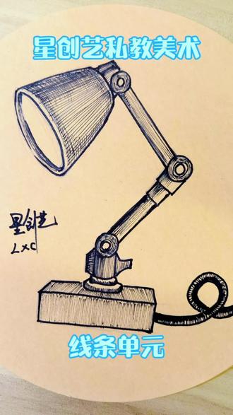 用线条画一下台灯#台灯