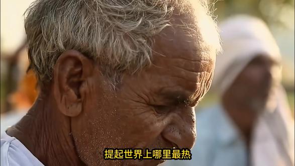全球最热前50名全在印度!50度高温,这国家还想搞工业化? 大家都以为非洲最热,其实现在的印度才是真正的“炼狱”!全球最热城市前50被印度包揽,部分地区高温直逼50度。喜马拉雅山挡住了冷空气,加上奇葩的地形和疯狂作死的生态破坏,让印度秒变高压锅。这种极端天气不仅让农作物绝收、家禽活活烤熟,更是直接锁死了印度的工业化进程。极端恶劣的生存环境,加上“外资坟场”的属性,就这还想超越中国?国内投资人千万擦亮眼,别上赶着去送人头了!#印度高温 #大国博弈 #地理 #硬核科普 #国际热点