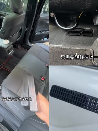 八九代凯美瑞亚洲龙汉兰达荣放雷凌卡罗拉凌放座椅下出风口保护罩#保护罩#出风口保护罩#后座出风口保护罩#汽车好物
