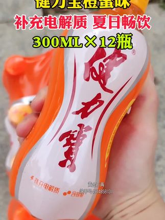 #健力宝 #健力宝饮料儿时的回忆 #饮料 #电解质饮料