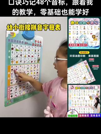 #学英语音标 口诀巧记48个音标,跟着我的教学,零基础也能学好#幼儿启蒙 #育儿好物 #培养孩子好习惯 #早教