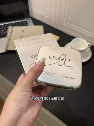 不允许还有人不知道格蒙柔焦粉饼!趁价格合适赶紧薅!#大粉饼 #美妆好物 #粉饼 #好物推荐🔥 #仙女必备