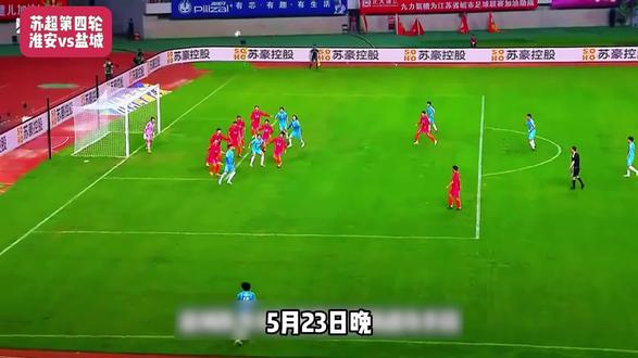 悦达起亚世界杯金主深情护航,盐城四连胜12分霸榜! #2026苏超 #苏超积分榜更新 #苏超淮安0比1盐城 #起亚汽车 #苏超积分榜盐城稳居榜首