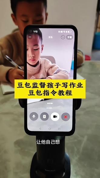 豆包监督作业设置 豆包监督写作业视频教程 豆包监督学习指令 豆包监督作业指令 豆包监督写作业怎么设置#豆包ai #豆包打电话 #这次辅导作业定有高人指点 豆包监督孩子写作业 豆包监督作业 这次辅导作业定有高人指点 豆包听写单词怎么操作 豆包批改作业 豆包监督孩子写作业口令 豆包监督写作业口令 豆包app作业辅导的语音指令 豆包辅导孩子写作业神器 豆包听写技巧教学 豆包作业监督功能使用方法 豆包监督写作业提示语 豆包听写语文神器 豆包作业监督功能 豆包作业监督功能能够录像吗 豆包监督作业指令大全 豆包检查作业教程 豆包怎么监督孩子写作业 豆包监督孩子写作业视频 豆包检查作业 豆包打电话 豆包p图指令高级感男生 豆包监督作业指令大全 豆包作业监督小程序 豆包监督写作业视频