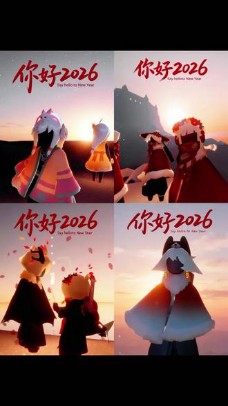 光遇2026跨年写真教程来了 跨年写真指令 #豆包ai #豆包p图已经nextlevel了 #光遇 #跨年写真 #光遇写真 光遇壁纸 光遇日常 豆包p图光遇指令 豆包p图指令阳光特写女生 豆包p图指令教程晒太阳 光遇2026写真创意 光遇2026写真展示 光遇ai合照 豆包p图指令写真 光遇跨年拍照 豆包p图指令教程阳光氛围感 光遇2026跨年素材 2026写真