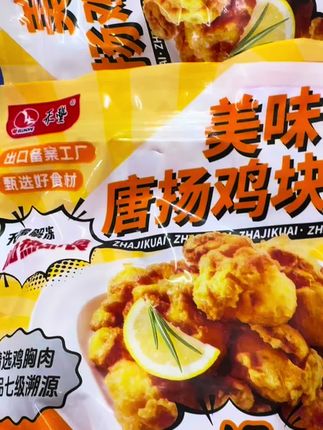 #太好吃了 #禾丰唐扬鸡块#懒人美食 #禾丰大品牌#5包酱料随心配