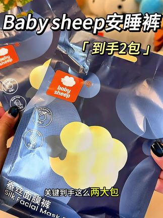 #babysheep #安睡裤 #姨妈期必备 #好用 #超便宜超划算