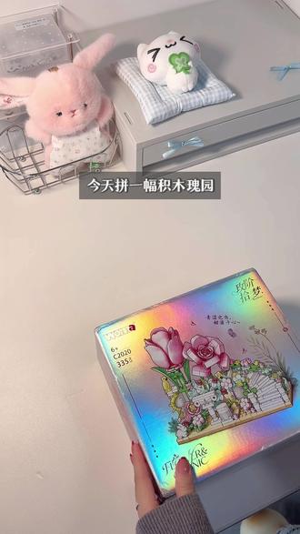 解锁一盒不会凋谢的积木花🌷✨
#沃马积木 #相框积木花 #开箱视频 #好物分享 #积木