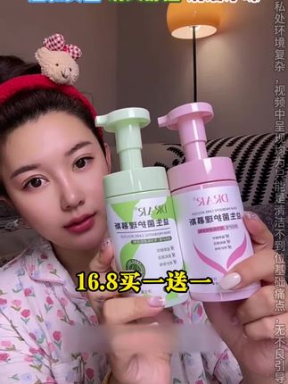 有了它,哪还有什么不敢说的尴尬!草本植物精粹呵护小花园健康,洗完又香又舒服!#护理慕斯#女生必看#私密护理