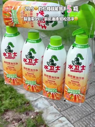 万万没想到!这个价格就能到手五瓶水卫士厨房清洁剂😃#好物推荐🔥 #厨房清洁 #水卫士 #划算