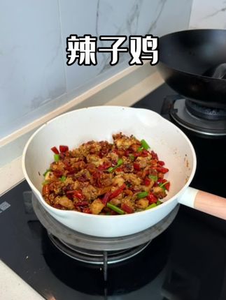 3分钟学会做辣子鸡,简单方便还好吃,以后再也不用辣椒堆里找鸡肉了#辣子鸡 #辣子鸡翅 #家常菜#美食教程#加点滋味辣子鸡