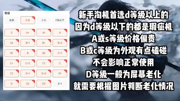 新手拍机堂如何正确捡漏