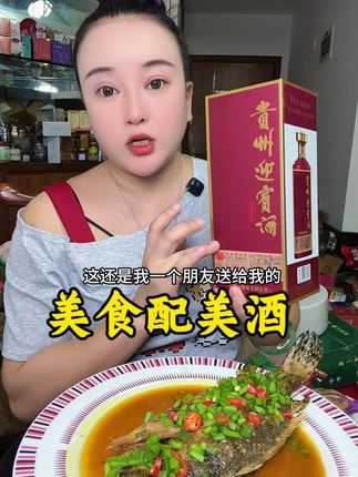 夜宵吃什么呢 #臭鳜鱼#美酒#贵州美酒