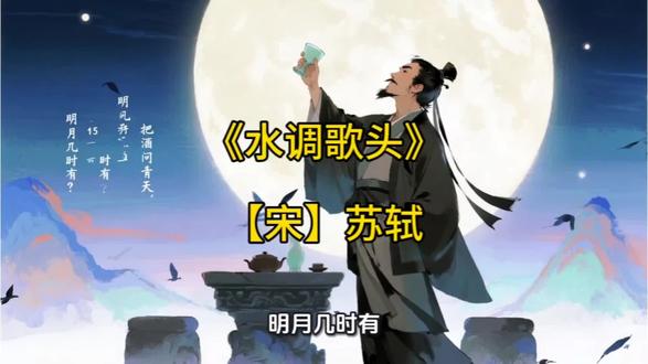 千古写月第一词#诗词