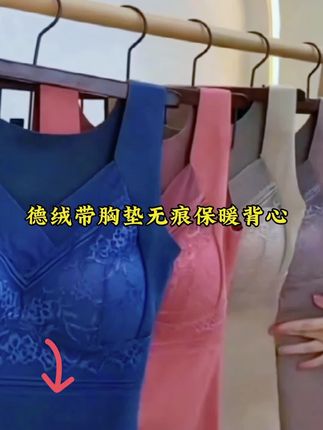 德绒背心带胸垫免穿文胸打底衫