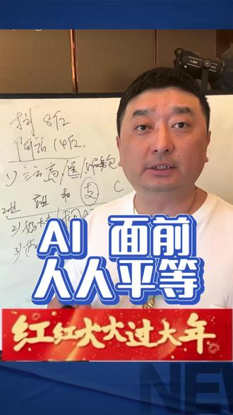 黄牛一定会被平替,看病不再难,#AI 面前人人平等 #IP #医疗 #医保