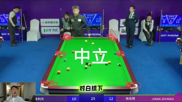 秦利文晋级 苏a功不可没 #秦利文苏A# 乔氏大师赛