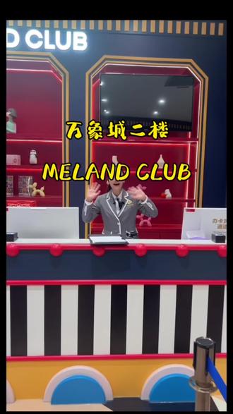 万象城又多了一个遛娃宝藏地,周末假期快带上宝贝来沉浸式互动成长吧#meland #嗨玩冬季#遛娃好去处 #室内儿童乐园 #亲子游玩好去处