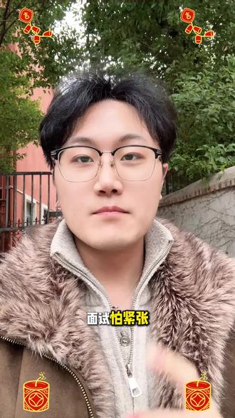 面试慌、作业散?春节靠豆包双向救场#豆包APP#语音通话#视频通话