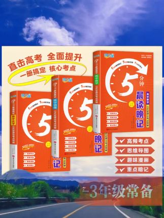 数理化学习有它就够!思维导图拆解五年高频考点,重点难点一目了然#满分星 #高效学习 #高中 #数理化