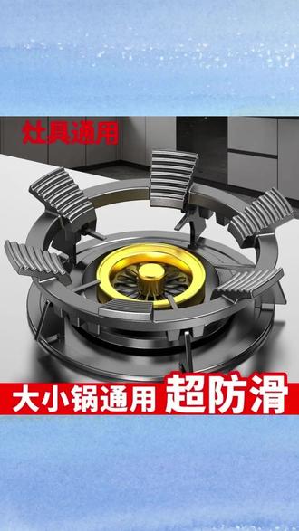 家里的燃气灶炒菜会经常出现打滑放不稳的困扰,非常不安全,其实只需一个防滑锅架就能解决。#自用好物分享 燃气灶支架 #厨房好物 #燃气灶支架防滑锅架