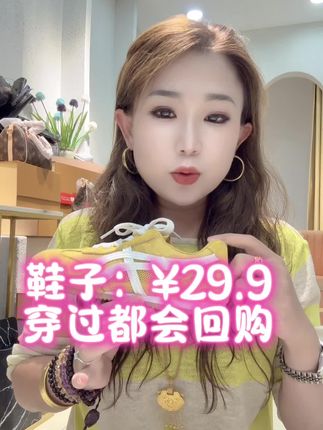 穿过都会回购的一双鞋子#潮鞋推荐好看不贵 #便宜又好穿 #美鞋推荐 #好鞋推荐